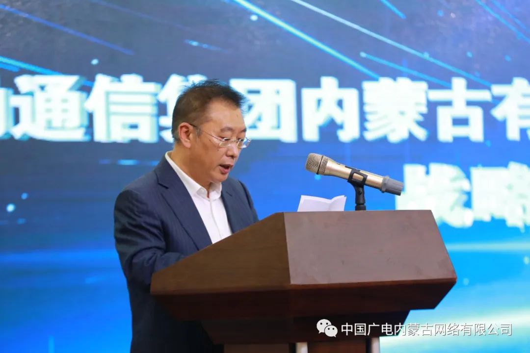 中國廣電內(nèi)蒙古公司與內(nèi)蒙古移動簽約，推進(jìn)在5G網(wǎng)絡(luò)共建共享