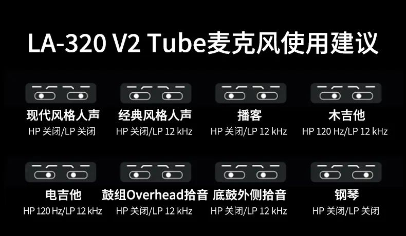 Lauten Audio LA-320 V2：獨立音樂人有他就夠，萬能且質(zhì)感爆表的電子管麥克風(fēng)