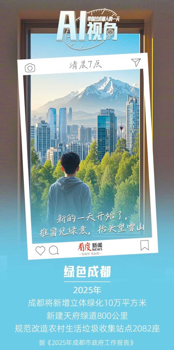 從DeepSeek到全域AI，成都廣電這樣跑兩會(huì)！