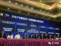 40億！四川廣電網(wǎng)絡(luò)進(jìn)軍云計(jì)算市場(chǎng)