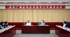 廣電總局召開扶貧工作推進會，強調(diào)要做優(yōu)做亮脫貧攻堅重大主題宣傳