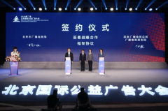 北京廣電局與總局規(guī)劃院簽約，共推視聽大數(shù)據(jù)、智慧廣電、應(yīng)急廣播等建設(shè)