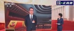總臺2021兩會融媒體傳播領(lǐng)跑，凸顯強(qiáng)大引領(lǐng)力