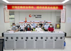 廣東廣電網(wǎng)絡(luò)順利完成慶祝中國共產(chǎn)黨成立100周年大會和文藝演出直播安全播出保障任務